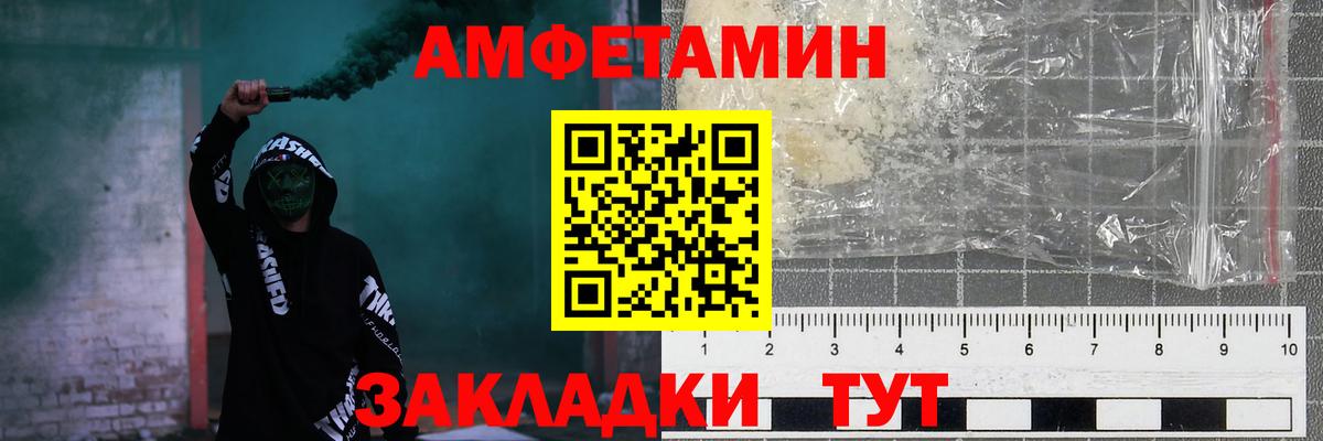 АМФ 97% Камень-на-Оби