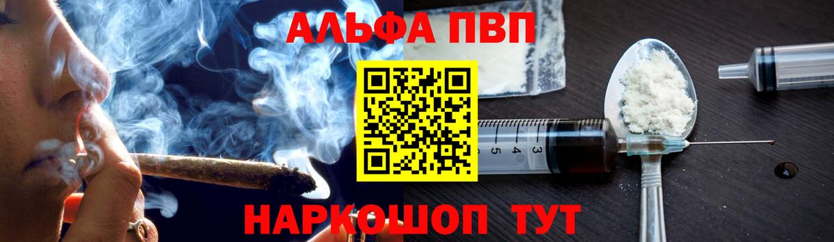 Alpha-PVP крисы CK  Альфа ПВП СК  Вход с VPN  APVP СК  Камень-на-Оби 