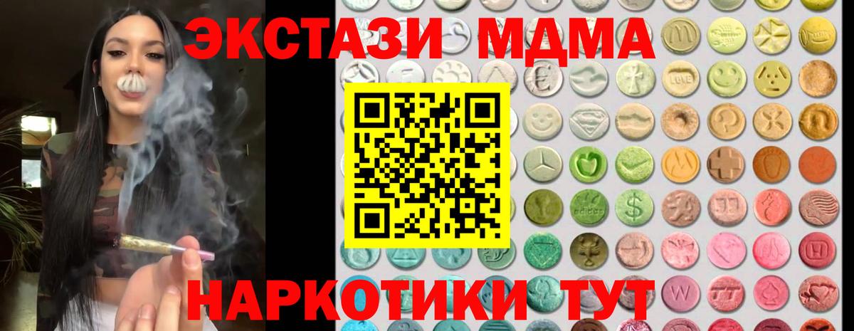 ЭКСТАЗИ 280мг Камень-на-Оби