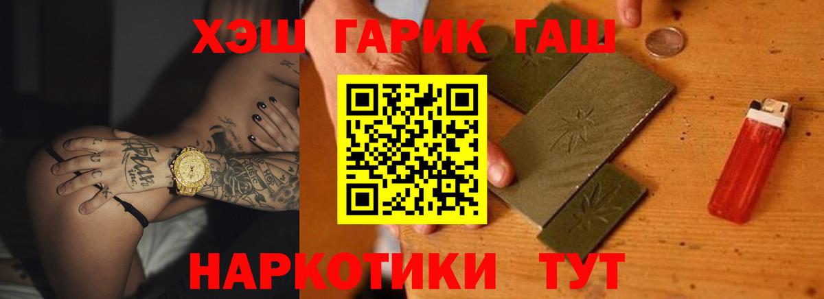 ГАШ индика сатива  Вход с VPN  Гашиш  Камень-на-Оби 
