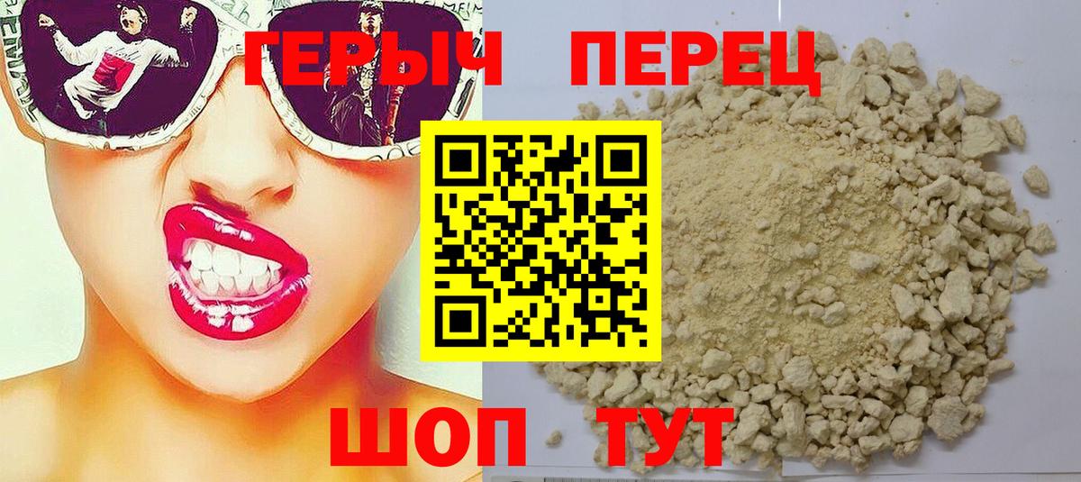 Героин афганец Камень-на-Оби