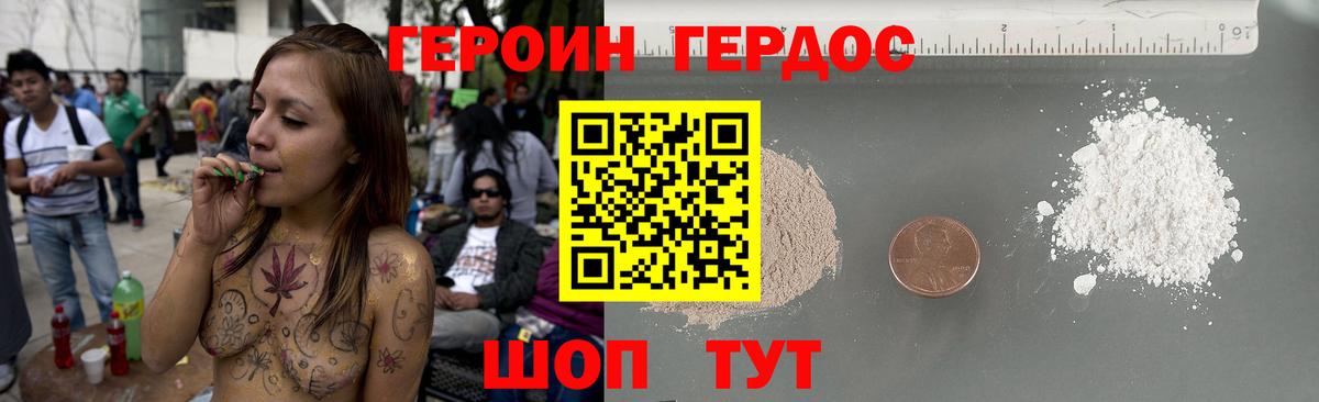 Камень-на-Оби  ГЕРОИН белый  Вход с VPN 