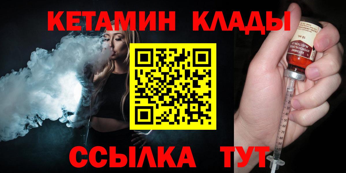 КЕТАМИН ketamine  КЕТАМИН ketamine  Вход с VPN  Камень-на-Оби 