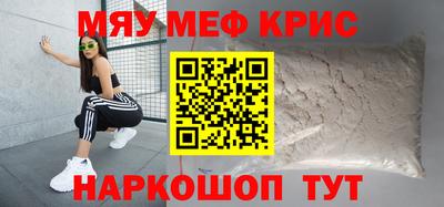 мефедрон Ливны