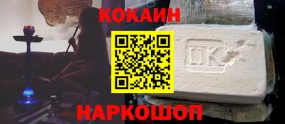 кокаин Кунгур