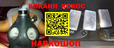кокаин Кунгур