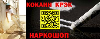 мяу мяу кристалл Лесосибирск