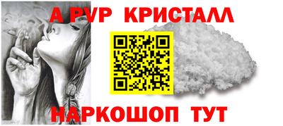 мяу мяу кристалл Лесосибирск