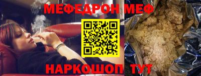 мефедрон Ливны