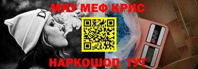 мефедрон Ливны