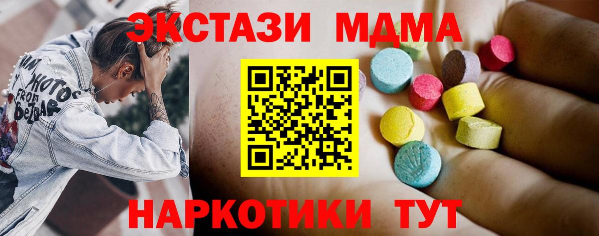 MDMA VHQ  MDMA  Камень-на-Оби  Вход с VPN 
