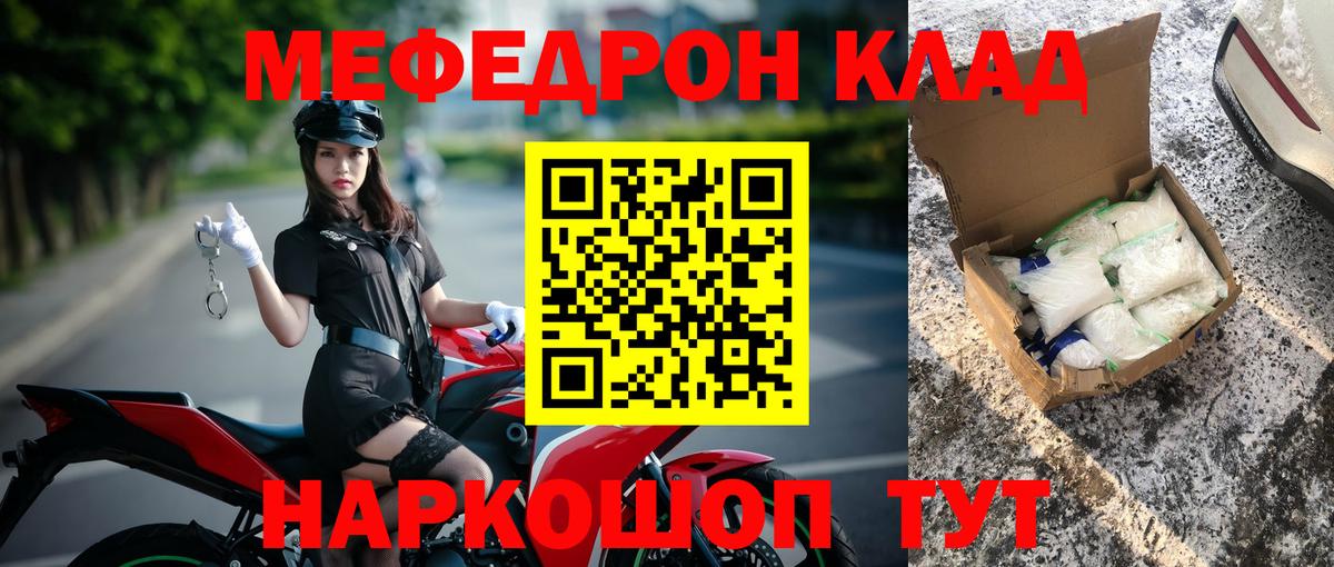 МЕФ мяу мяу  МЯУ-МЯУ  Камень-на-Оби  МЯУ-МЯУ кристаллы  blacksprut вход  МЯУ-МЯУ  Вход с VPN 