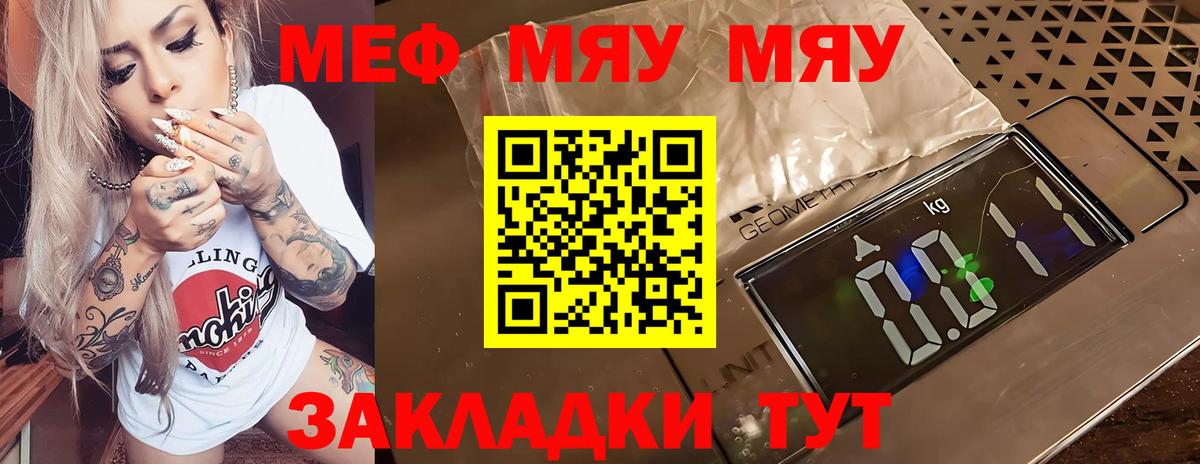 Меф мука Камень-на-Оби