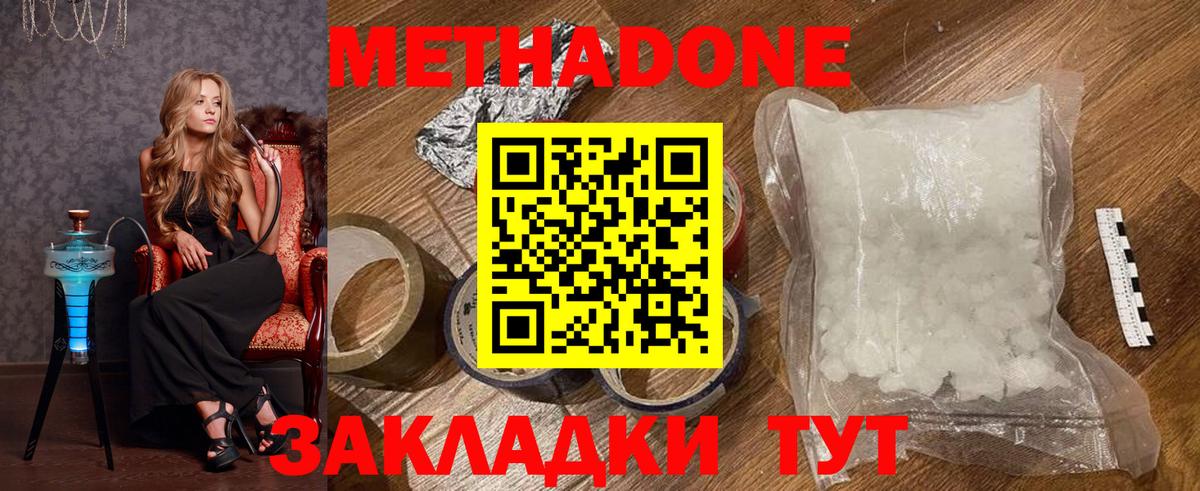 Метадон methadone  Вход с VPN  Камень-на-Оби  Метадон мёд 