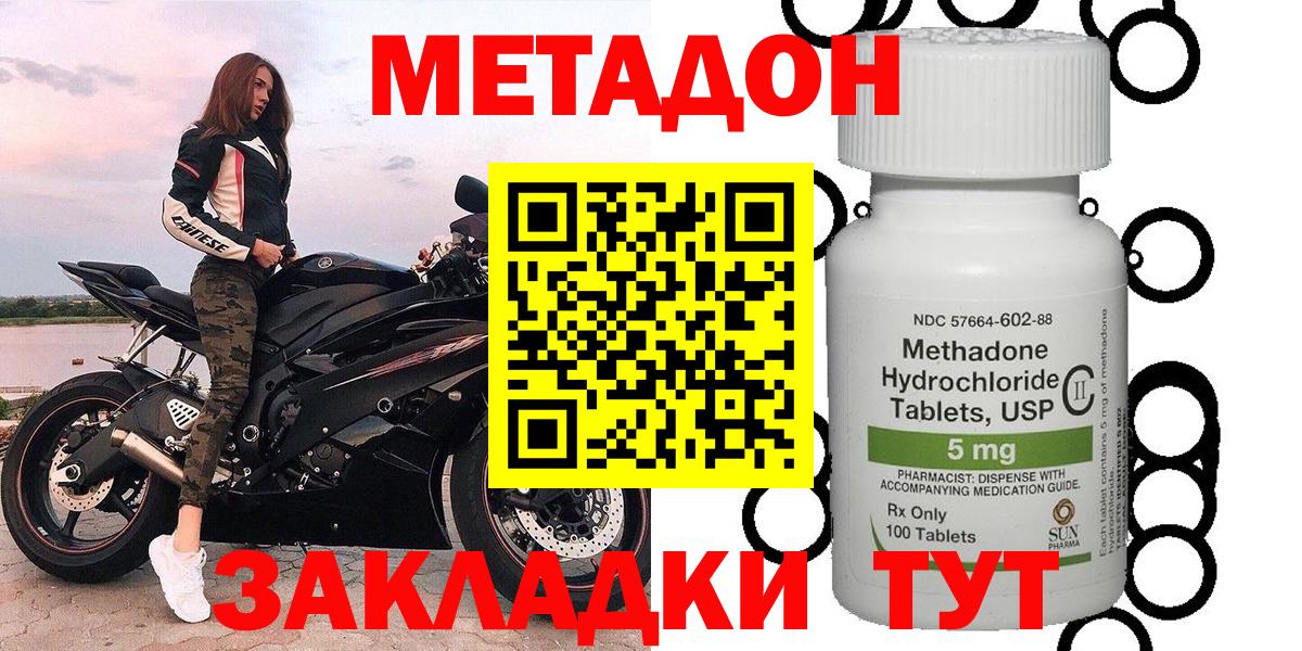 Метадон кристалл Камень-на-Оби