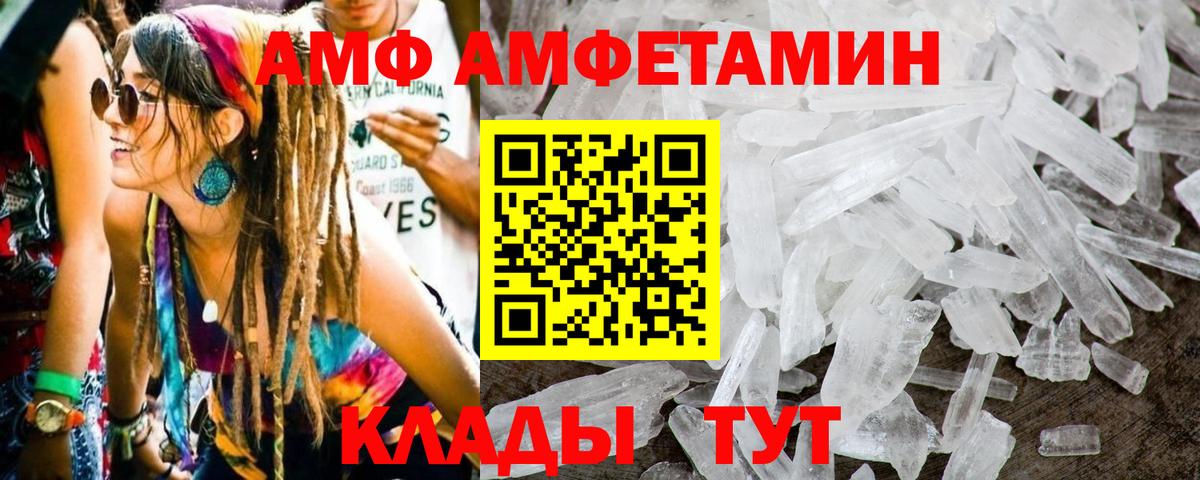 Камень-на-Оби  Первитин кристалл  Первитин кристалл  Первитин  Вход с VPN 
