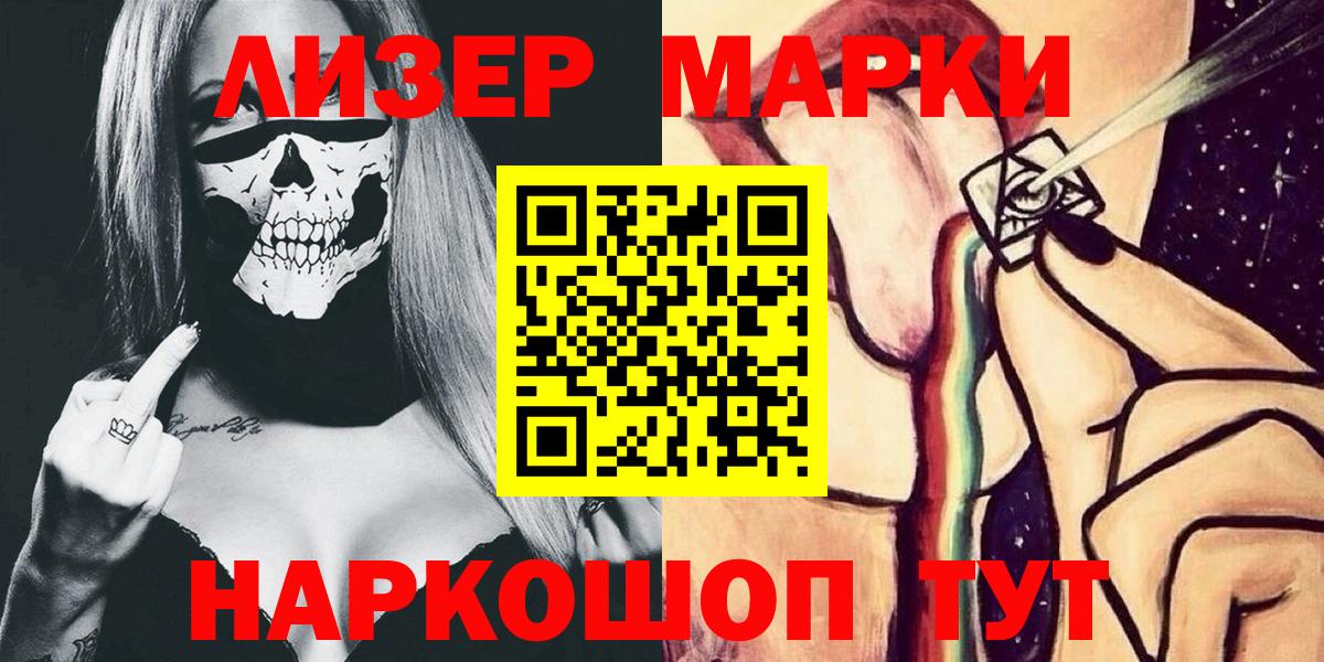 Марки 25I-NBOMe 1500мкг Камень-на-Оби