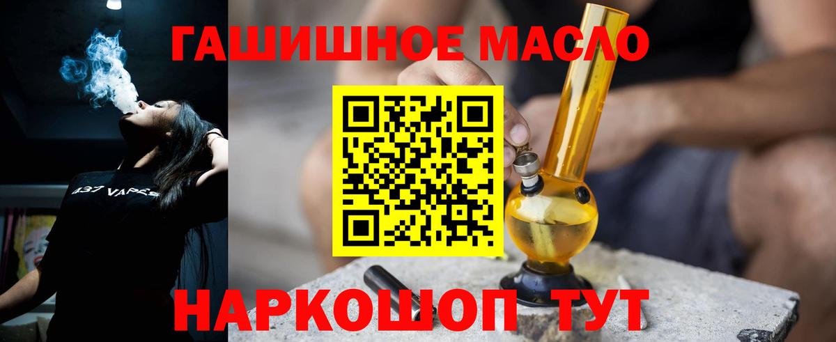 ТГК вейп Камень-на-Оби
